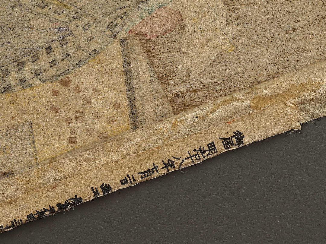 Kenfuku from the series Azuma fuzoku fuku zukushi by Yoshu Chikanobu / BJ339-626