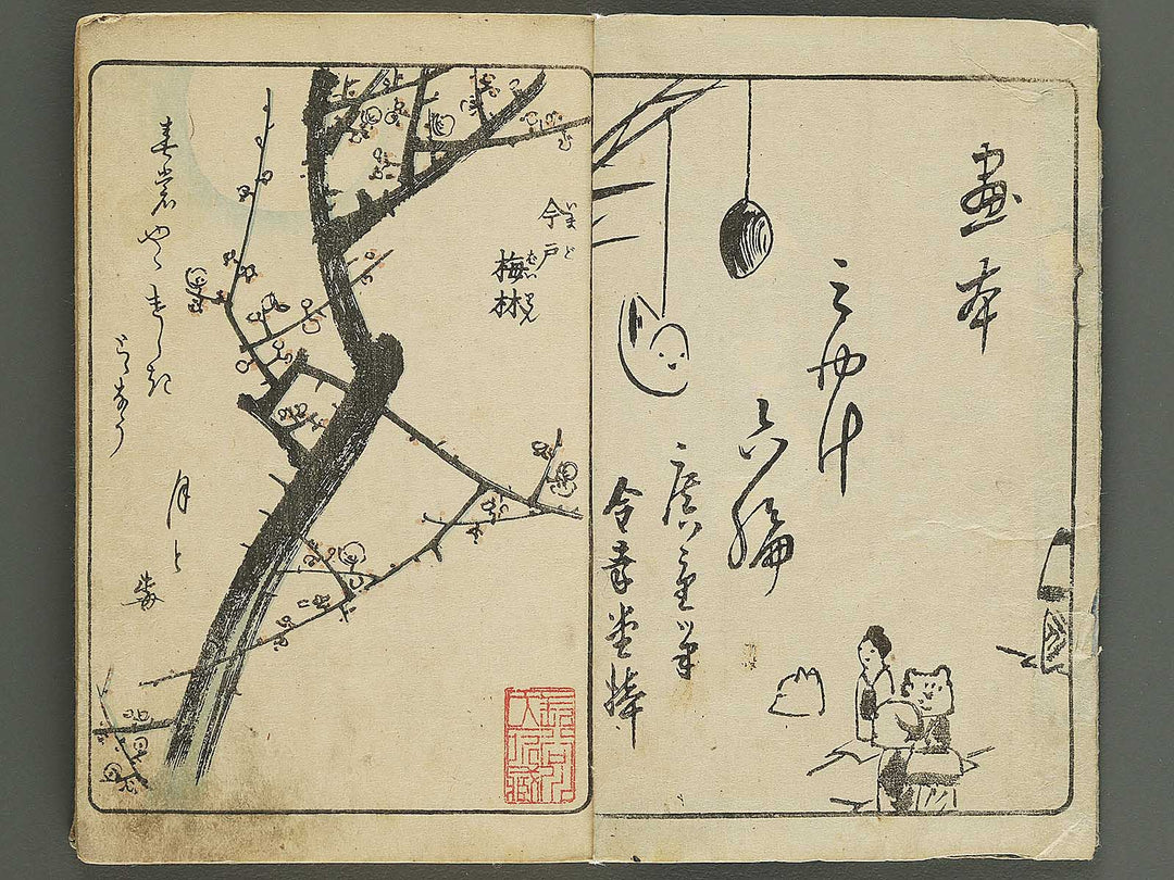 Ehon edo miyage Volume 6 by Utagawa Hiroshige / BJ343-861