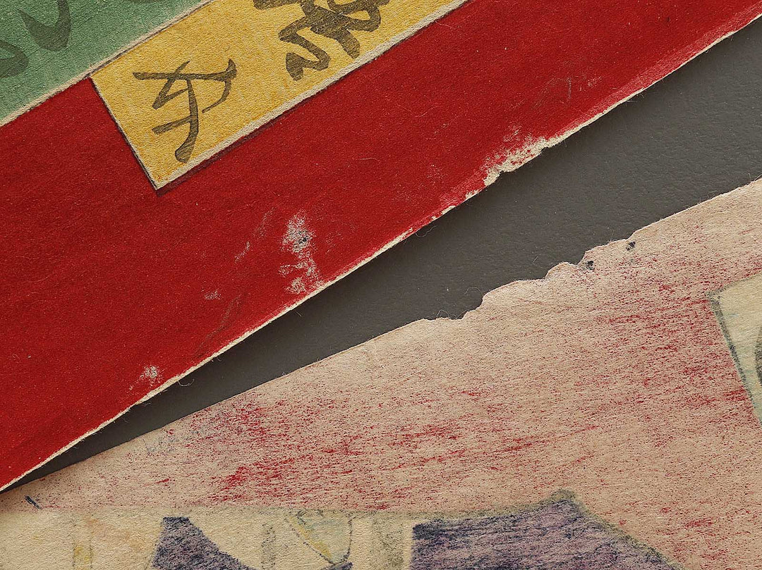 Kabuki actor by Toyohara Kunichika / BJ327-222