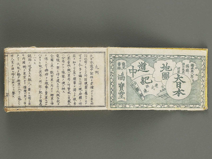 Dainihon chizu dochuki / BJ321-580