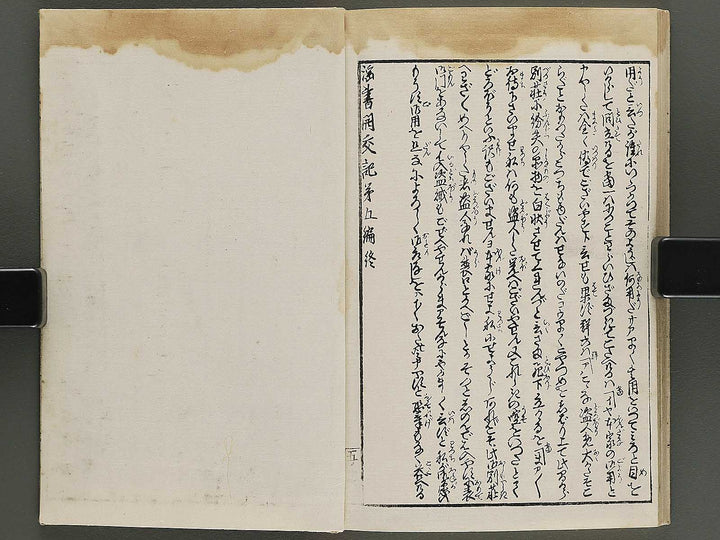 Insho kaiko ki Volume 5 by Utagawa Yoshikazu / BJ345-744