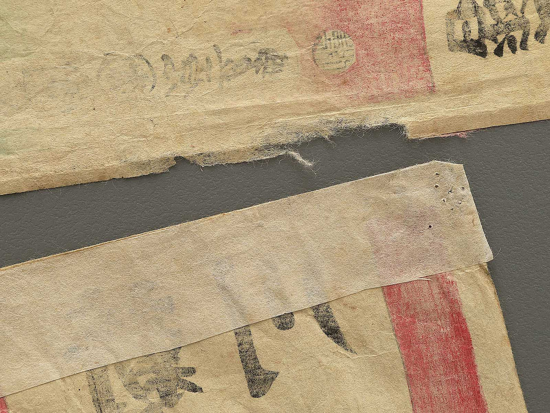 Sikitori senryo nobori by Toyohara Kunichika / BJ348-747
