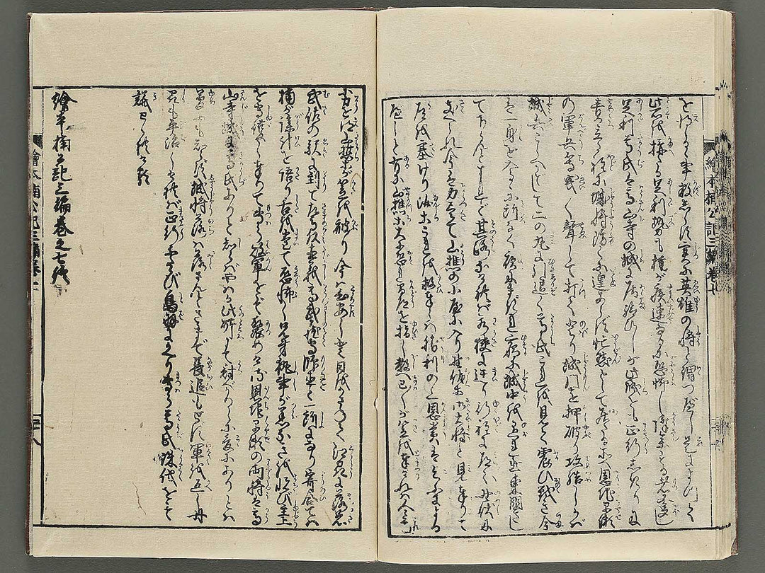 Ehon nankoki Part 3, Book 7 by Hayami Shungyosai / BJ343-175