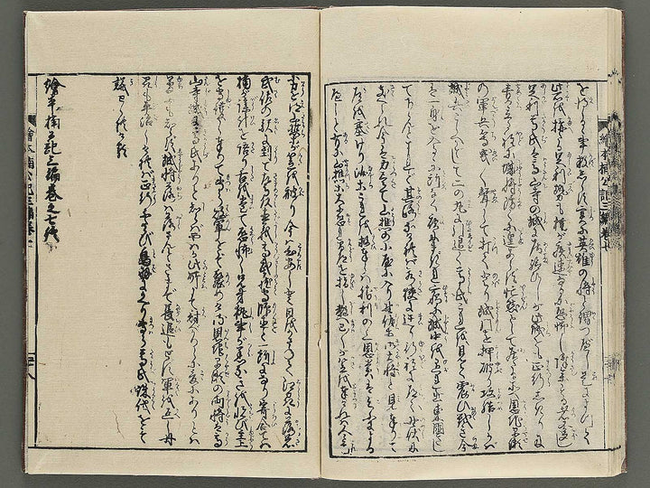 Ehon nankoki Part 3, Book 7 by Hayami Shungyosai / BJ343-175