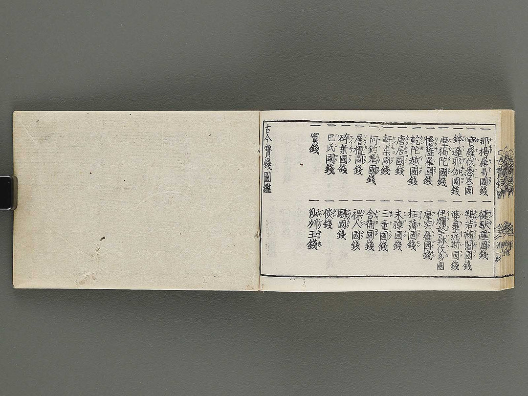Kokon wakan banpo zensho Volume 9 / BJ341-313