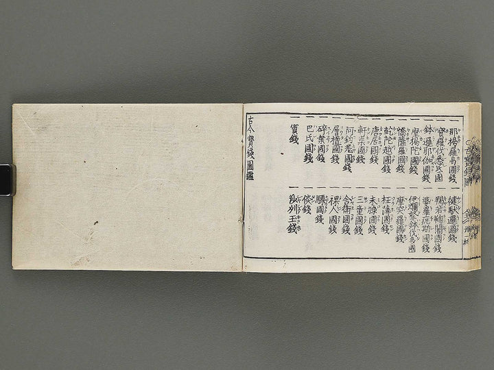 Kokon wakan banpo zensho Volume 9 / BJ341-313