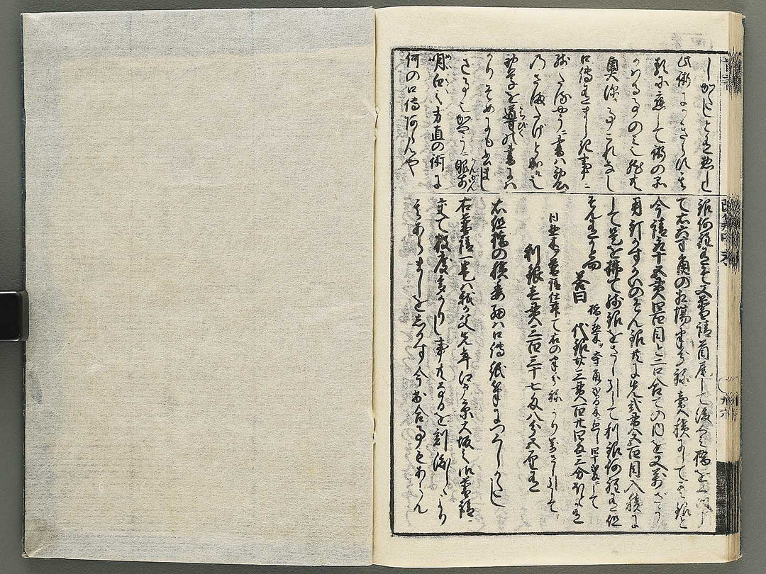 Kaisanki komoku (Chu) / BJ352-667