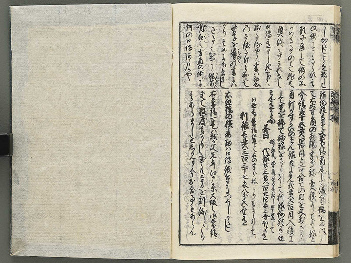Kaisanki komoku (Chu) / BJ352-667
