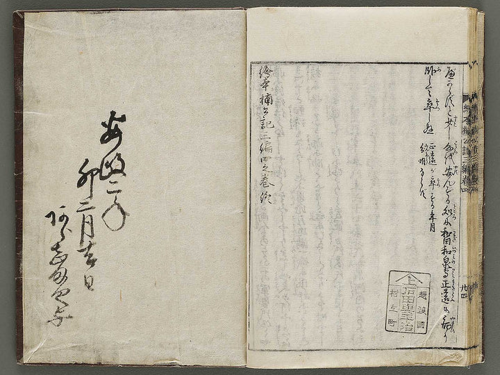 Ehon nankoki Part 3, Book 4 by Hayami Shungyosai / BJ336-714