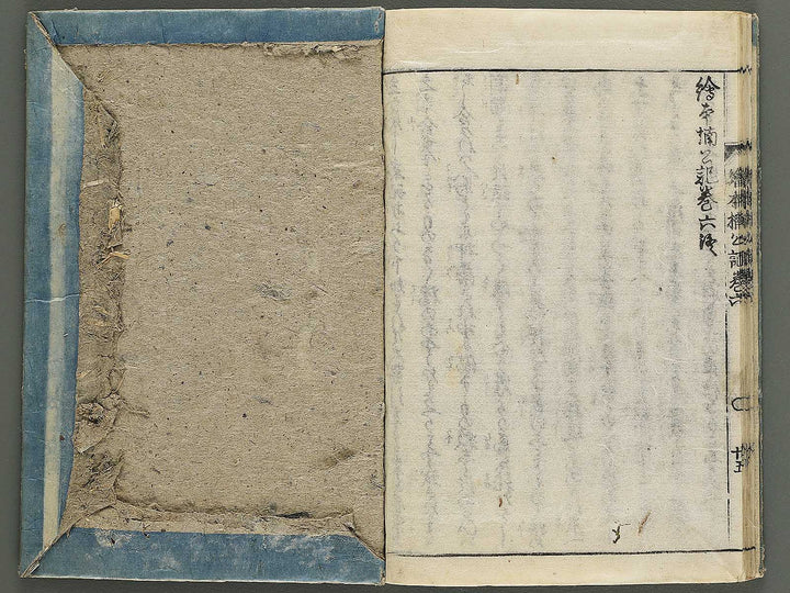 Ehon nankoki Part 1, Book 6 by Hayami Shungyosai / BJ343-098