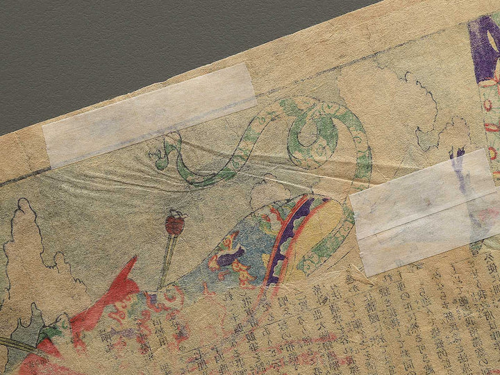Minamoto no Yorimitsu from the series Azumanishiki chuya kurabe by Yoshu Chikanobu / BJ342-916