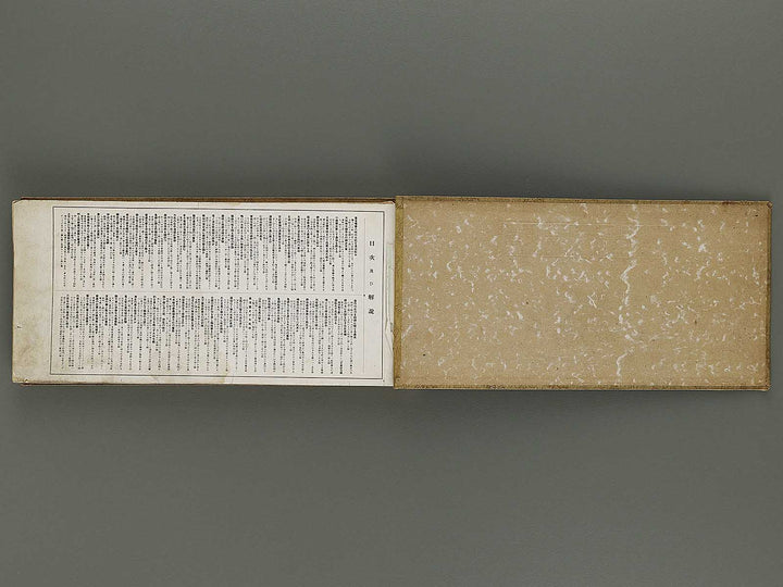 Kokushi gacho yamato zakura / BJ326-326