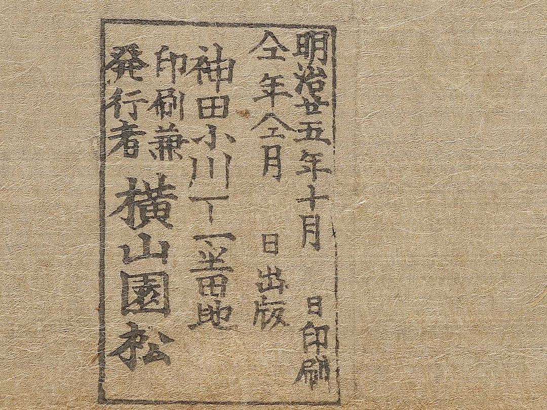 Msashige Masatsura sakuraiyado ni wakare wo tugeru zu by Yosai Nobukazu / BJ337-365