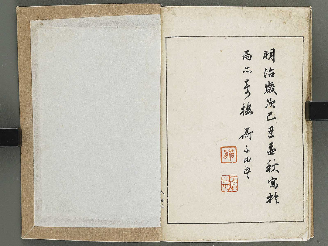 Shucho gafu (Jin) (Part 3 of 3) by Numata Kashu / BJ339-752