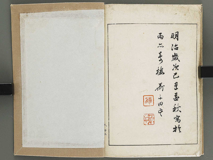 Shucho gafu (Jin) (Part 3 of 3) by Numata Kashu / BJ339-752