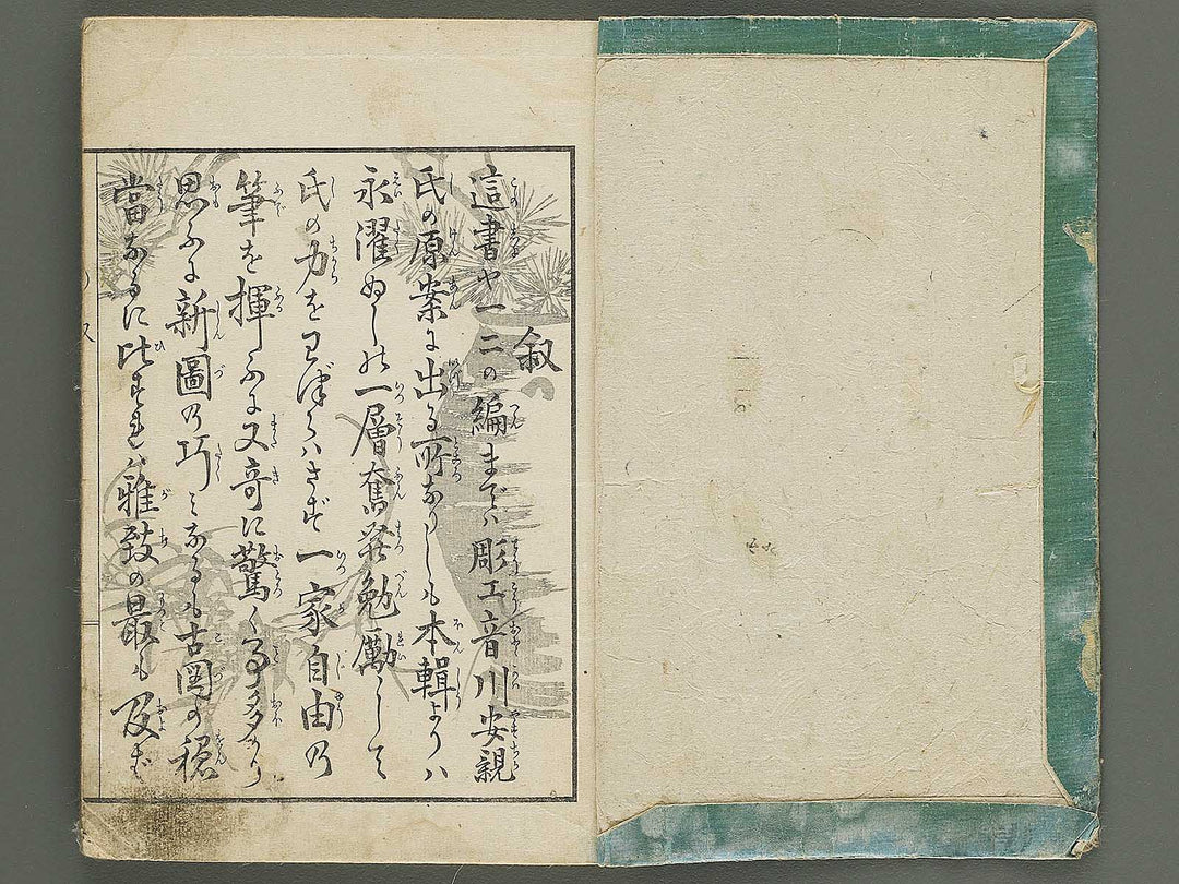 Banbutsu hinagata gafu Volume 3 by Sensai Eisaku / BJ345-835