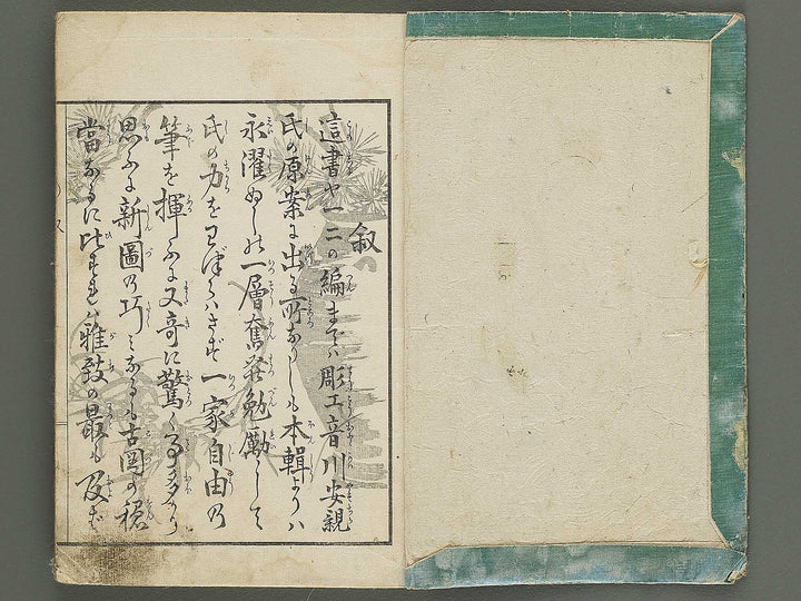 Banbutsu hinagata gafu Volume 3 by Sensai Eisaku / BJ345-835