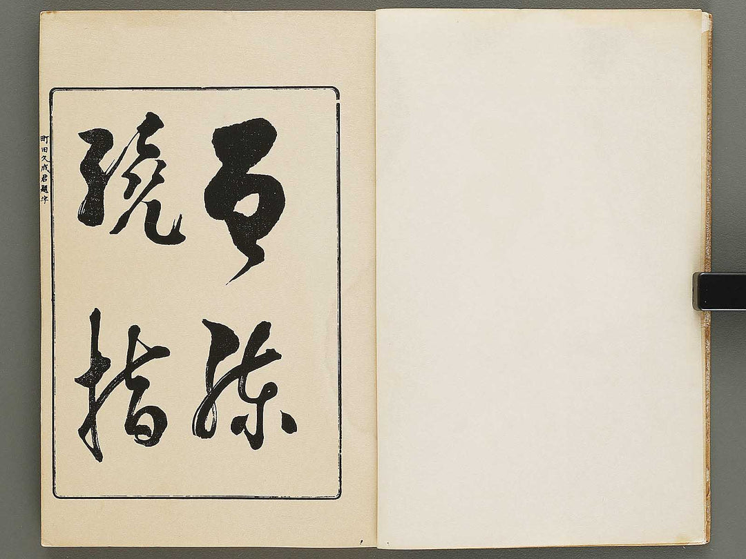 Hanafukusa (Jo) / BJ336-070