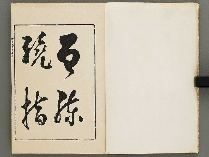 Hanafukusa (Jo) / BJ336-070
