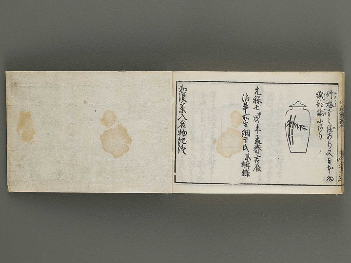 Kokon wakan banpo zensho Volume 7 / BJ341-299