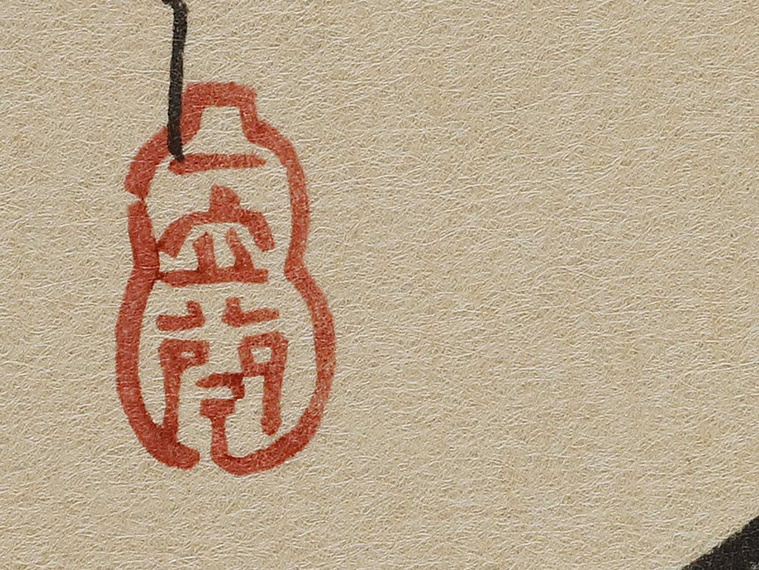 Bullfinch in Tsubaki by Utagawa Hiroshige, (Medium print size) / BJ328-083