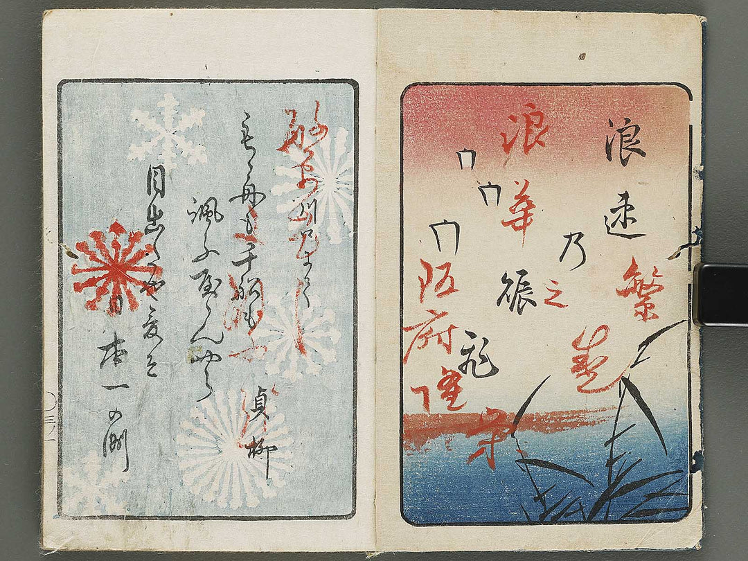 Naniwa no nigiwai Volume 3 by Matsukawa Hanzan / BJ315-364