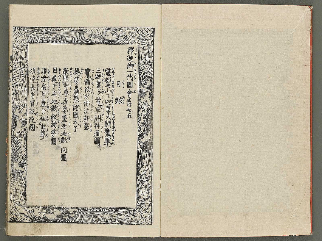 Shaka goichidaiki zue Volume 5 by Katsushika Hokusai / BJ355-033