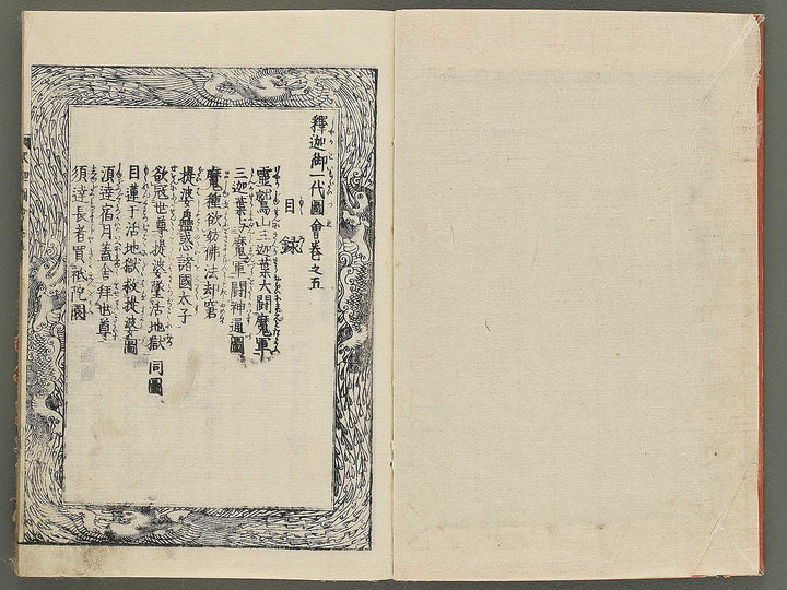 Shaka goichidaiki zue Volume 5 by Katsushika Hokusai / BJ355-033