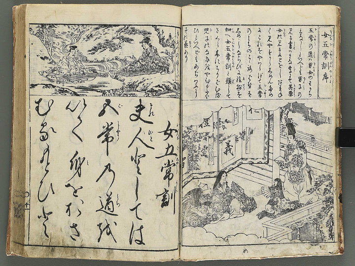 Onna gojokun yamato ori / BJ345-863