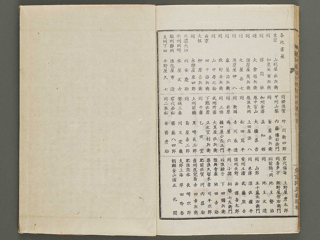 Ehon tsuzoku sangokushi Part 1, Book 10 by Katsushika Taito / BJ324-702