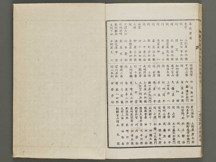 Ehon tsuzoku sangokushi Part 1, Book 10 by Katsushika Taito / BJ324-702