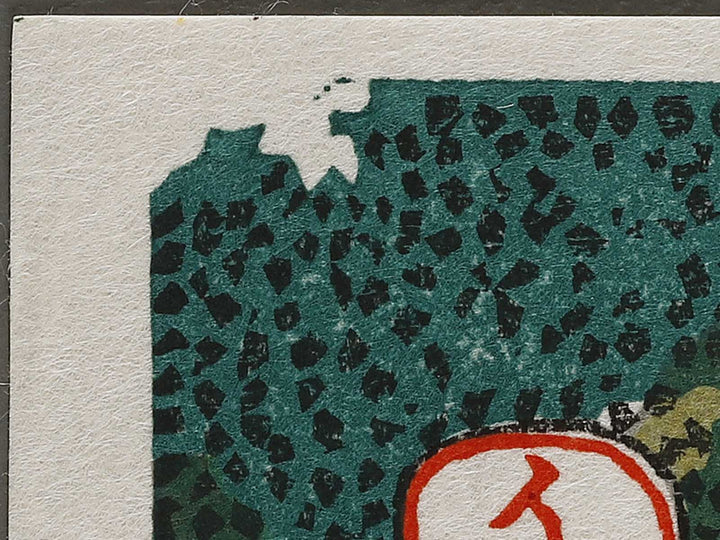 Fly-fishing from the series Oceans of Wisdom by Katsushika Hokusai, (Small print size) / BJ322-896