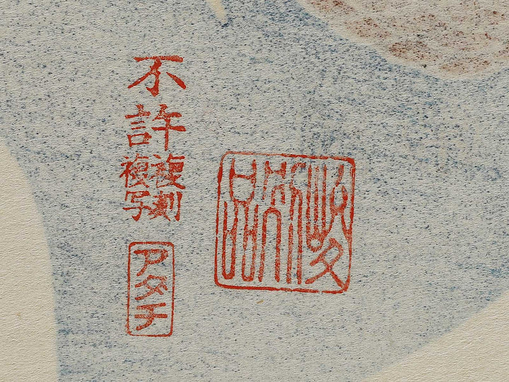 Gunkei by Katsushika Hokusai, (Large print size) / BJ337-610