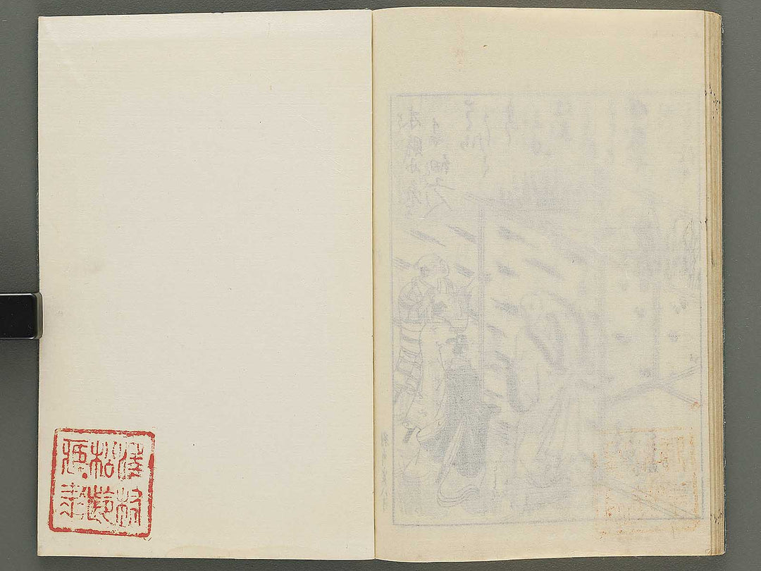 Mitsunobu gafu (Jo) by Hasegawa Mitsunobu / BJ350-469