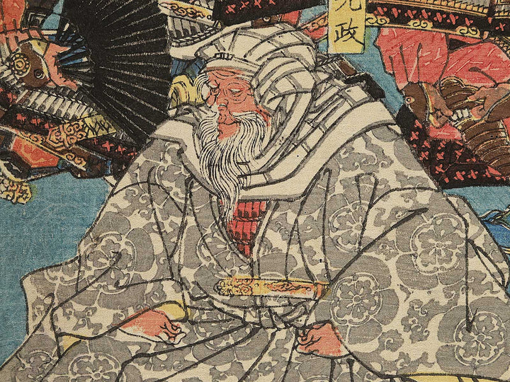 Yoshitsune jukyu-shin / BJ347-613