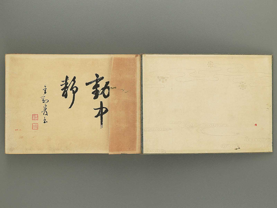 Nogu taikan Volume 2 by Yamaguchi Ryoshu / BJ348-376