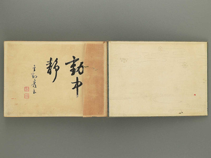 Nogu taikan Volume 2 by Yamaguchi Ryoshu / BJ348-376