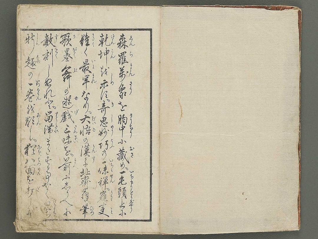 Hokusai gafu (Chu) by Katsushika Hokusai / BJ353-115