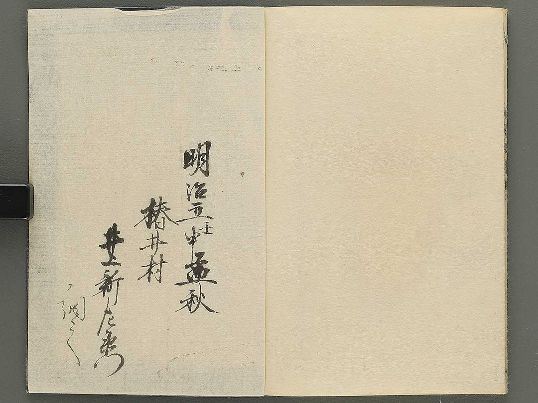 Tosho taizen sekai kuni dukushi Volume 2 / BJ348-131