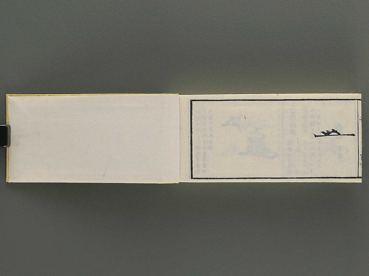 Shoga hikkei meika zensho Volume 2 / BJ348-607