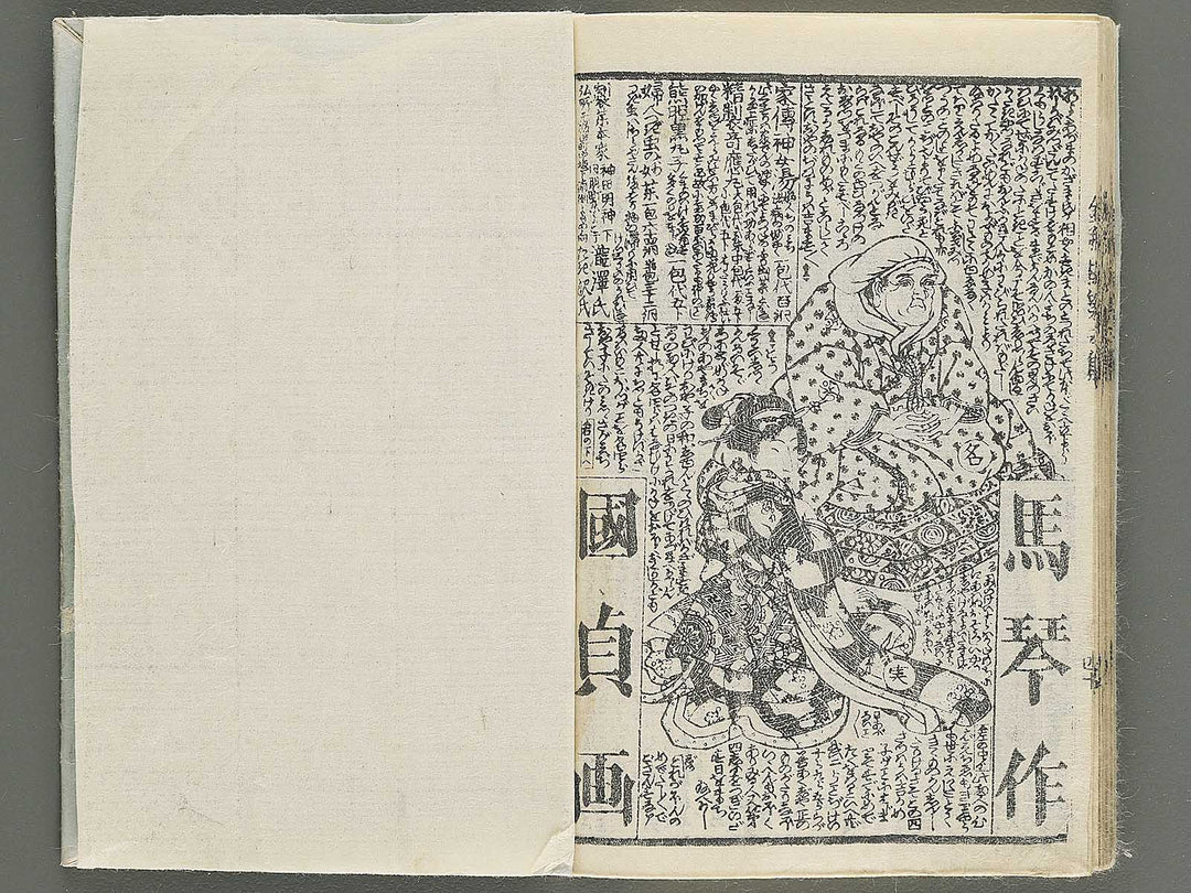 Shinpen kinpeibai Volume 3 by Utagawa Kunisada(Toyokuni III) / BJ347-641