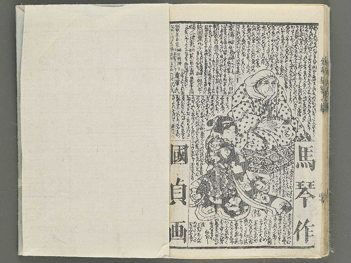 Shinpen kinpeibai Volume 3 by Utagawa Kunisada(Toyokuni III) / BJ347-641