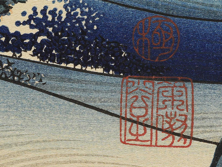 Sangi Takamura from the series Hyakunin issu uba ga etoki by Katsushika Hokusai, (Large print size) / BJ354-970