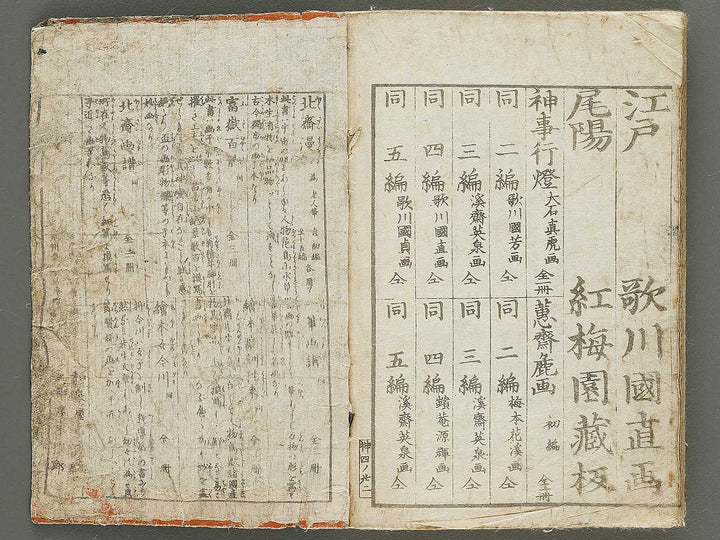 Shinji andon Volume 4 by Utagawa Kuninao / BJ329-490