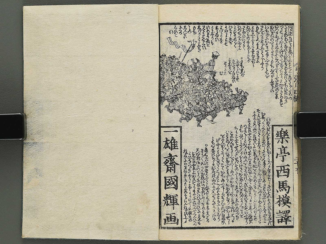 Shunyo yumiharizuki Volume 3-4 by Utagawa Kuniteru / BJ343-266