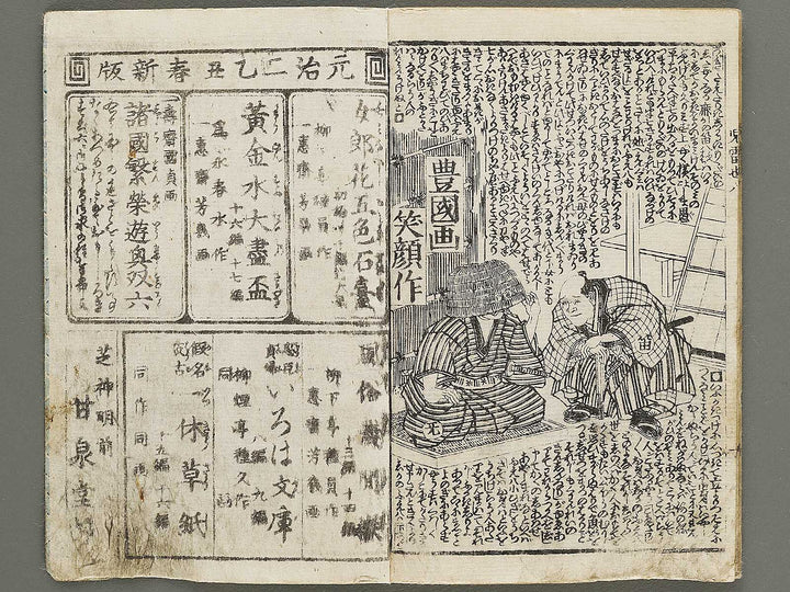 Jiraiya goketsu monogatari Volume 8, (Jo) by Ichiyosai Toyokuni / BJ331-107