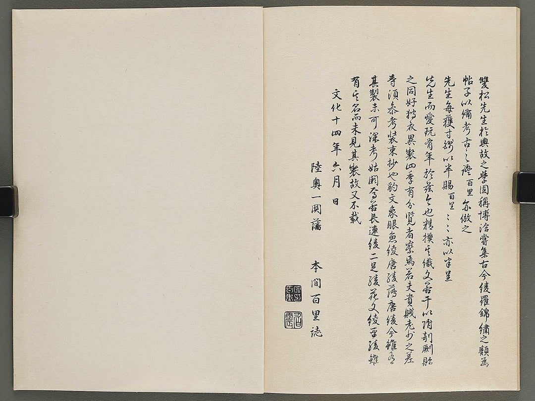 Kojitsu sosho shokumon zue Kariginu by Honma Hyakuri / BJ339-969
