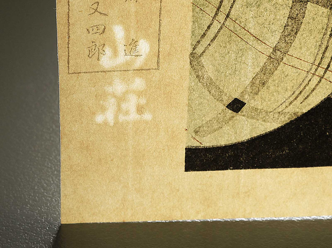 Shinju yoigoshin by Kotani Chigusa, (Large print size) / BJ348-348