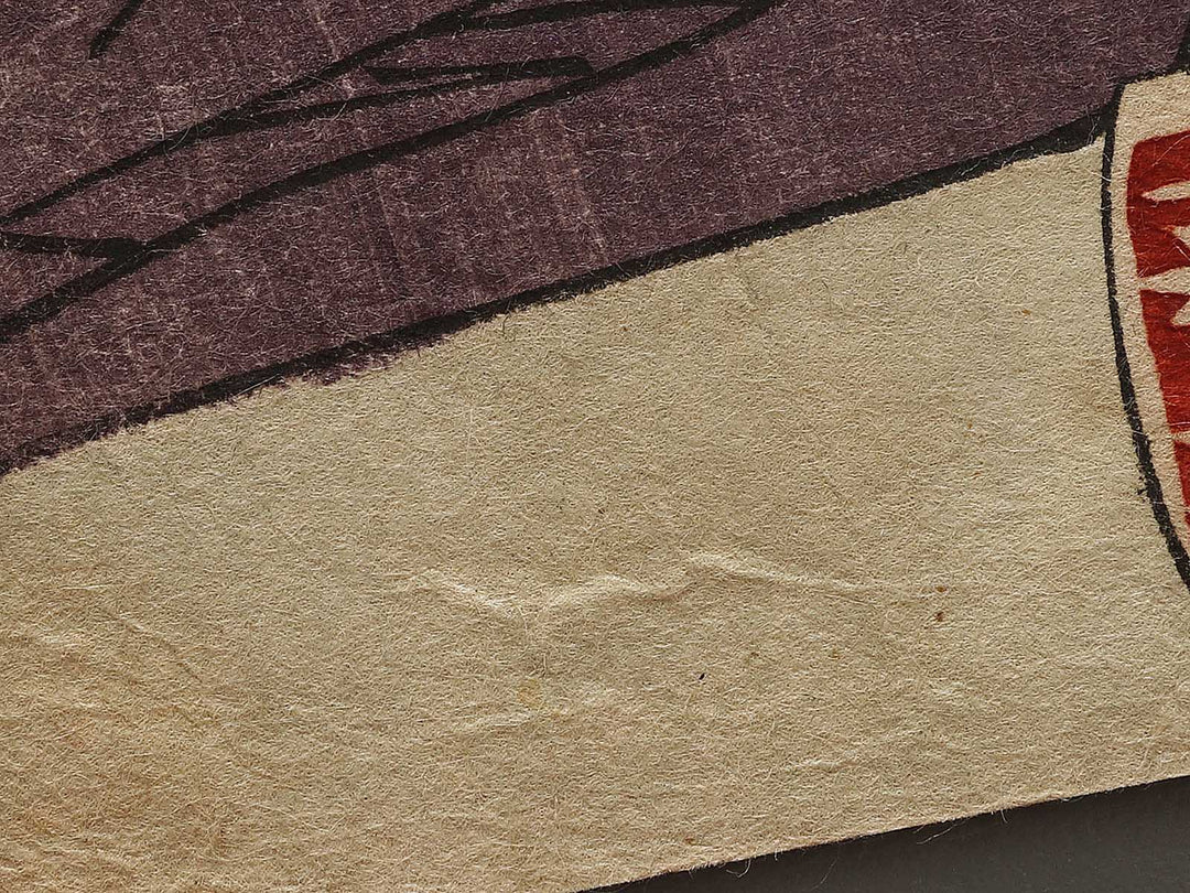 Hayaku morai tai from the series Mitate tai zukushi by Tsukioka Yoshitoshi / BJ337-764