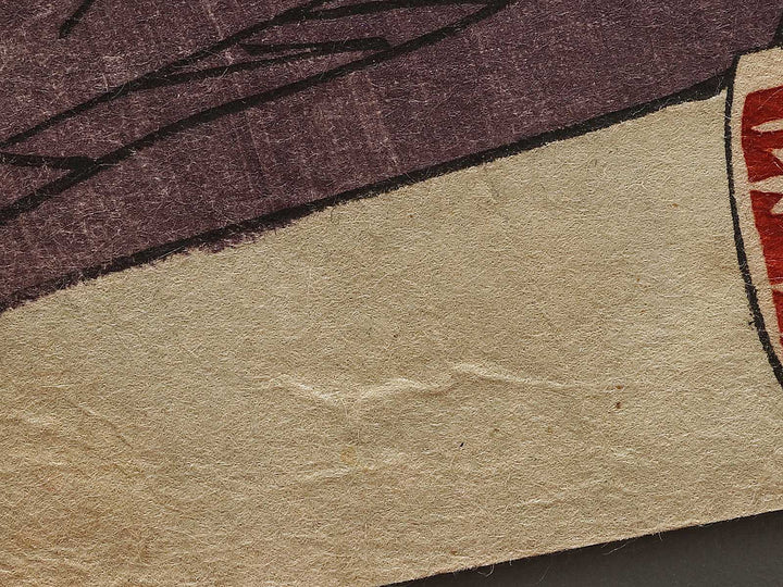 Hayaku morai tai from the series Mitate tai zukushi by Tsukioka Yoshitoshi / BJ337-764